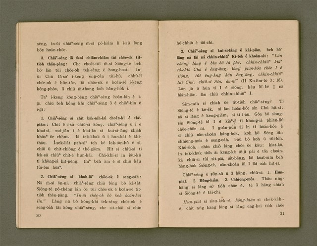 主要名稱：SIŌNG-TÈ SÓ͘  BEH ĒNG Ê LÂNG/其他-其他名稱：上帝所beh用ê人圖檔，第19張，共85張