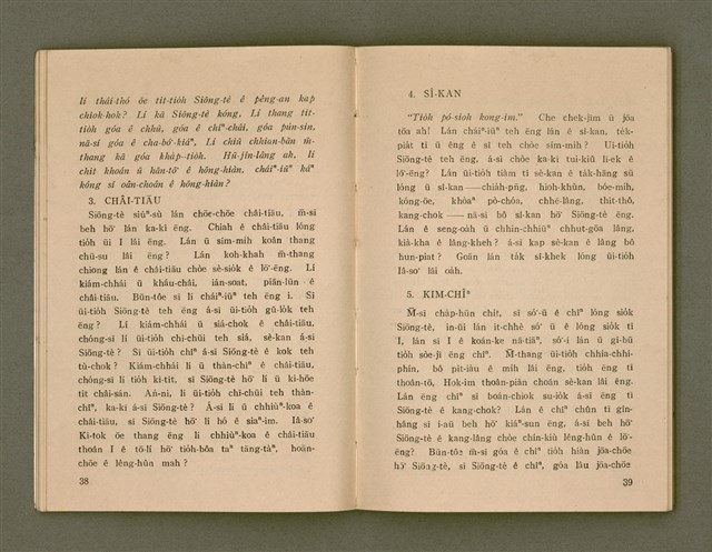 主要名稱：SIŌNG-TÈ SÓ͘  BEH ĒNG Ê LÂNG/其他-其他名稱：上帝所beh用ê人圖檔，第23張，共85張