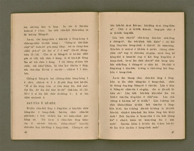 主要名稱：SIŌNG-TÈ SÓ͘  BEH ĒNG Ê LÂNG/其他-其他名稱：上帝所beh用ê人圖檔，第27張，共85張