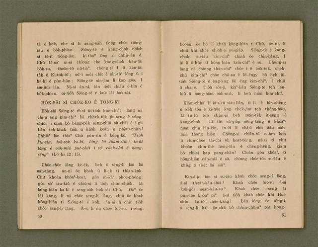 主要名稱：SIŌNG-TÈ SÓ͘  BEH ĒNG Ê LÂNG/其他-其他名稱：上帝所beh用ê人圖檔，第29張，共85張