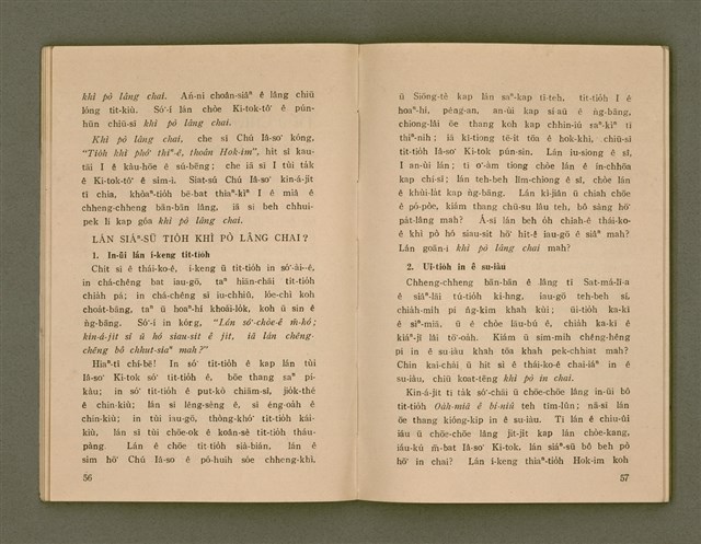 主要名稱：SIŌNG-TÈ SÓ͘  BEH ĒNG Ê LÂNG/其他-其他名稱：上帝所beh用ê人圖檔，第32張，共85張