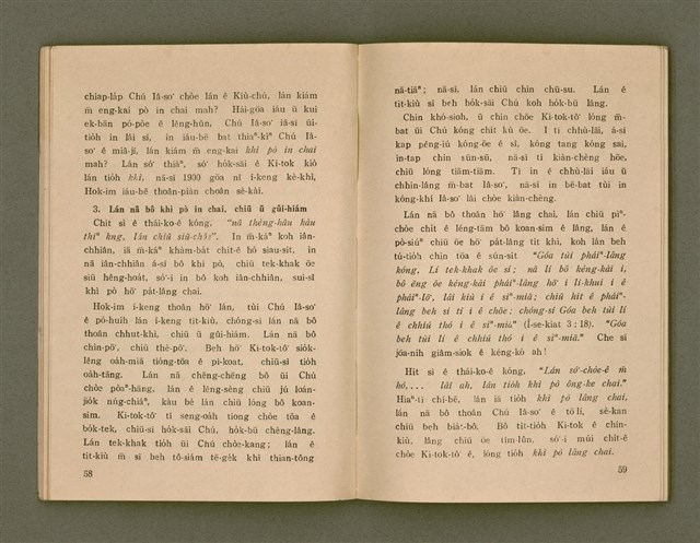 主要名稱：SIŌNG-TÈ SÓ͘  BEH ĒNG Ê LÂNG/其他-其他名稱：上帝所beh用ê人圖檔，第33張，共85張