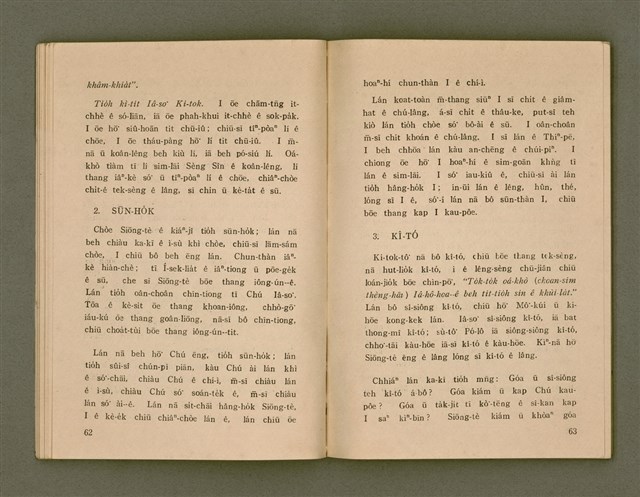 主要名稱：SIŌNG-TÈ SÓ͘  BEH ĒNG Ê LÂNG/其他-其他名稱：上帝所beh用ê人圖檔，第35張，共85張