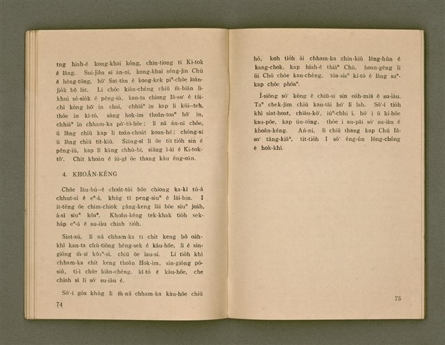 主要名稱：SIŌNG-TÈ SÓ͘  BEH ĒNG Ê LÂNG/其他-其他名稱：上帝所beh用ê人圖檔，第41張，共85張