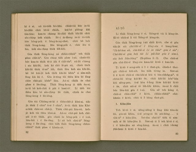 主要名稱：SIŌNG-TÈ SÓ͘  BEH ĒNG Ê LÂNG/其他-其他名稱：上帝所beh用ê人圖檔，第45張，共85張