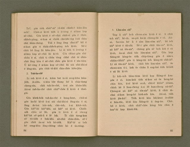 主要名稱：SIŌNG-TÈ SÓ͘  BEH ĒNG Ê LÂNG/其他-其他名稱：上帝所beh用ê人圖檔，第46張，共85張