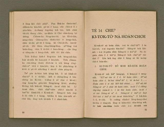 主要名稱：SIŌNG-TÈ SÓ͘  BEH ĒNG Ê LÂNG/其他-其他名稱：上帝所beh用ê人圖檔，第49張，共85張