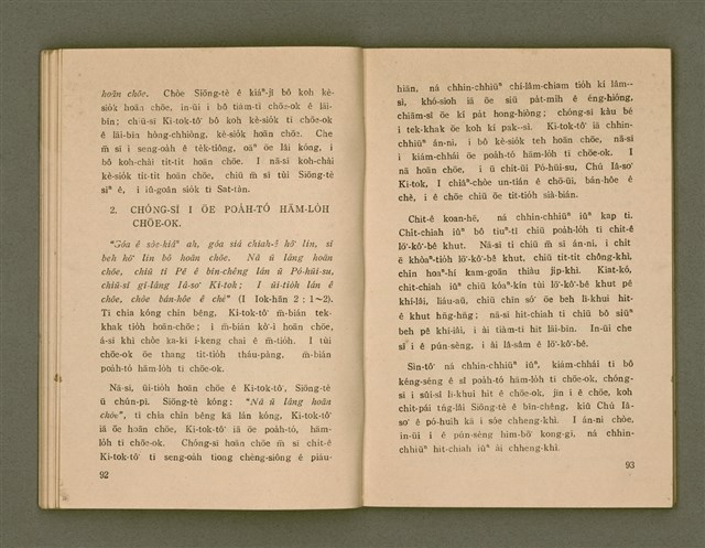 主要名稱：SIŌNG-TÈ SÓ͘  BEH ĒNG Ê LÂNG/其他-其他名稱：上帝所beh用ê人圖檔，第50張，共85張