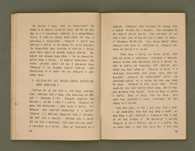 主要名稱：SIŌNG-TÈ SÓ͘  BEH ĒNG Ê LÂNG/其他-其他名稱：上帝所beh用ê人圖檔，第51張，共85張