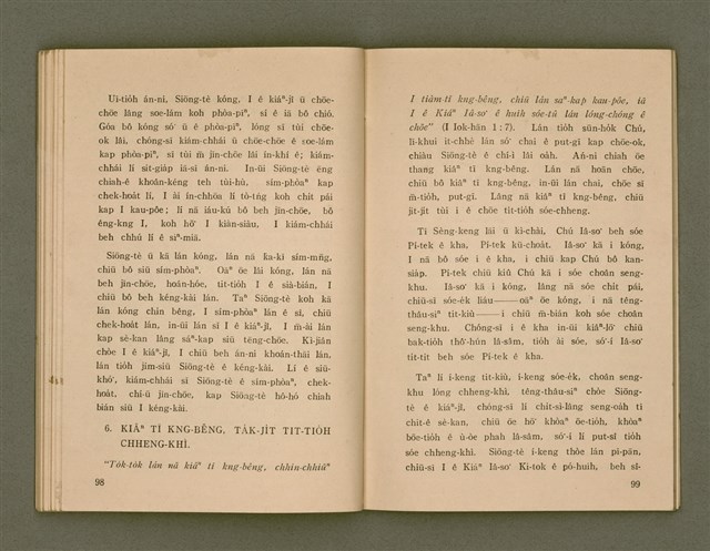 主要名稱：SIŌNG-TÈ SÓ͘  BEH ĒNG Ê LÂNG/其他-其他名稱：上帝所beh用ê人圖檔，第53張，共85張