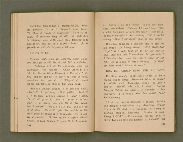 主要名稱：SIŌNG-TÈ SÓ͘  BEH ĒNG Ê LÂNG/其他-其他名稱：上帝所beh用ê人圖檔，第56張，共85張