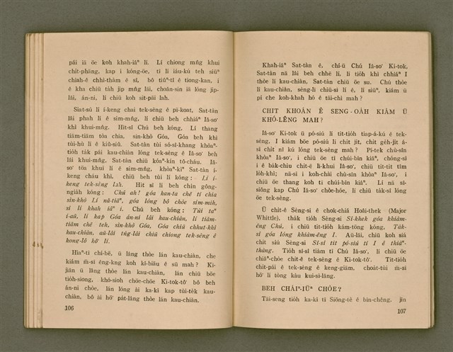 主要名稱：SIŌNG-TÈ SÓ͘  BEH ĒNG Ê LÂNG/其他-其他名稱：上帝所beh用ê人圖檔，第57張，共85張