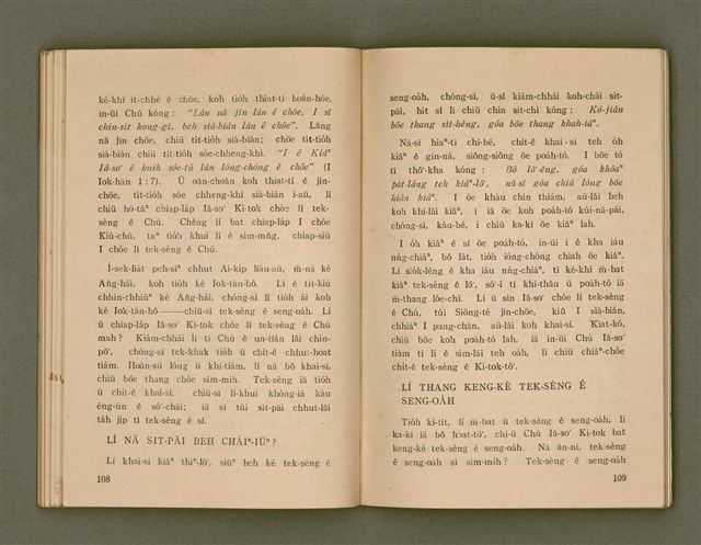 主要名稱：SIŌNG-TÈ SÓ͘  BEH ĒNG Ê LÂNG/其他-其他名稱：上帝所beh用ê人圖檔，第58張，共85張