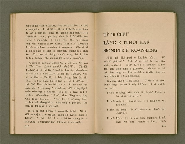 主要名稱：SIŌNG-TÈ SÓ͘  BEH ĒNG Ê LÂNG/其他-其他名稱：上帝所beh用ê人圖檔，第59張，共85張