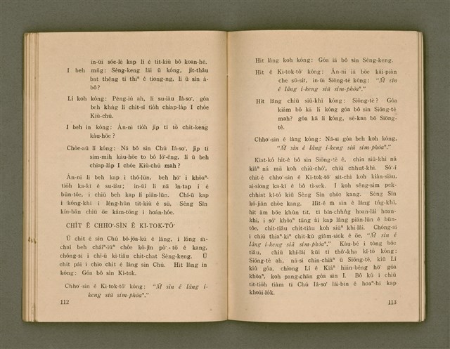 主要名稱：SIŌNG-TÈ SÓ͘  BEH ĒNG Ê LÂNG/其他-其他名稱：上帝所beh用ê人圖檔，第60張，共85張