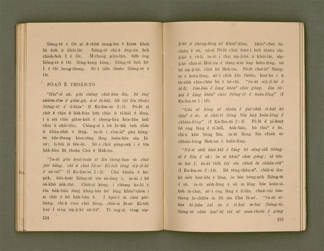 主要名稱：SIŌNG-TÈ SÓ͘  BEH ĒNG Ê LÂNG/其他-其他名稱：上帝所beh用ê人圖檔，第61張，共85張