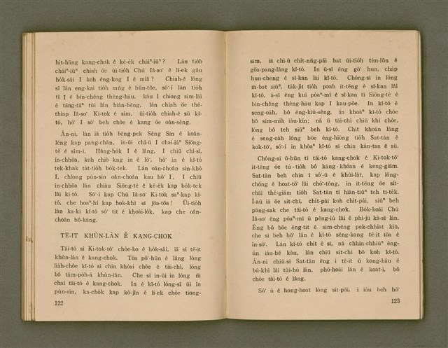 主要名稱：SIŌNG-TÈ SÓ͘  BEH ĒNG Ê LÂNG/其他-其他名稱：上帝所beh用ê人圖檔，第65張，共85張