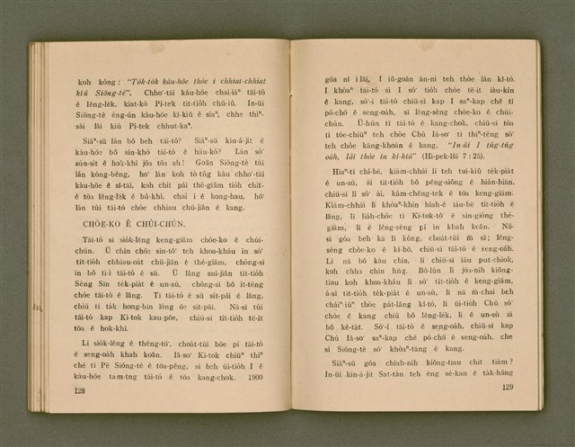 主要名稱：SIŌNG-TÈ SÓ͘  BEH ĒNG Ê LÂNG/其他-其他名稱：上帝所beh用ê人圖檔，第68張，共85張