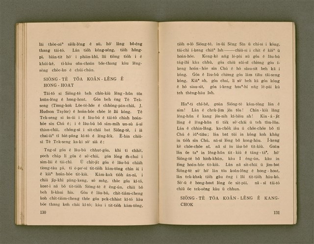 主要名稱：SIŌNG-TÈ SÓ͘  BEH ĒNG Ê LÂNG/其他-其他名稱：上帝所beh用ê人圖檔，第69張，共85張