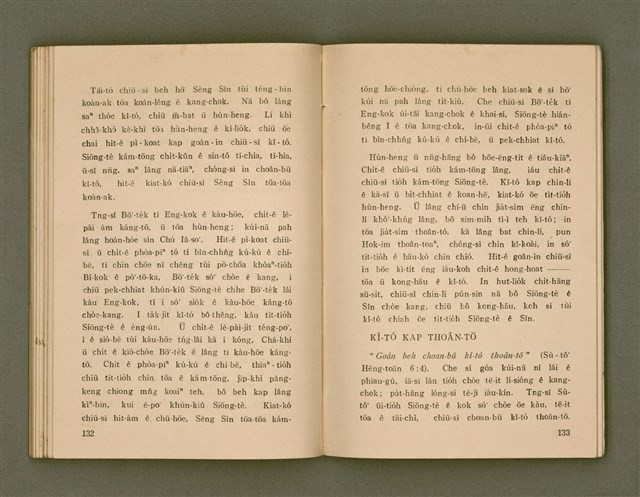 主要名稱：SIŌNG-TÈ SÓ͘  BEH ĒNG Ê LÂNG/其他-其他名稱：上帝所beh用ê人圖檔，第70張，共85張