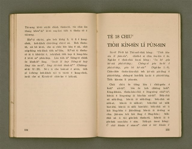 主要名稱：SIŌNG-TÈ SÓ͘  BEH ĒNG Ê LÂNG/其他-其他名稱：上帝所beh用ê人圖檔，第71張，共85張