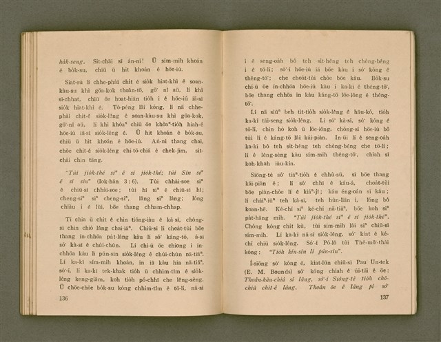 主要名稱：SIŌNG-TÈ SÓ͘  BEH ĒNG Ê LÂNG/其他-其他名稱：上帝所beh用ê人圖檔，第72張，共85張