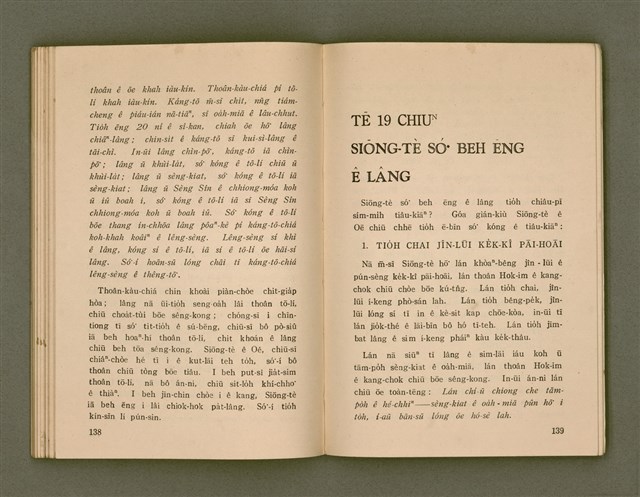 主要名稱：SIŌNG-TÈ SÓ͘  BEH ĒNG Ê LÂNG/其他-其他名稱：上帝所beh用ê人圖檔，第73張，共85張