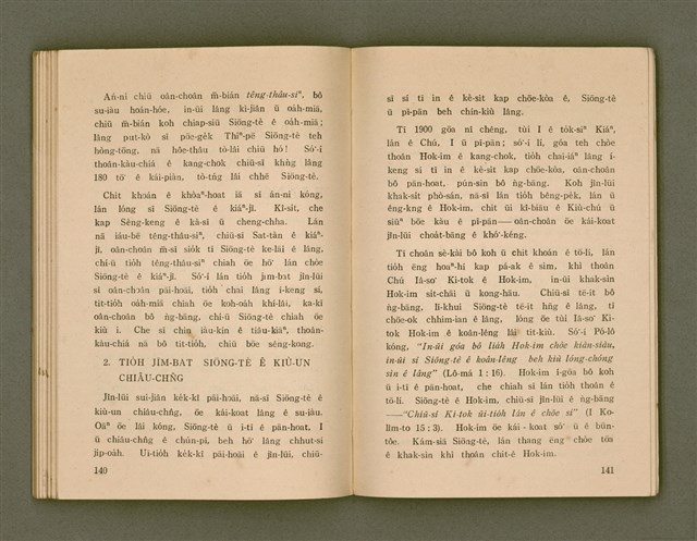 主要名稱：SIŌNG-TÈ SÓ͘  BEH ĒNG Ê LÂNG/其他-其他名稱：上帝所beh用ê人圖檔，第74張，共85張