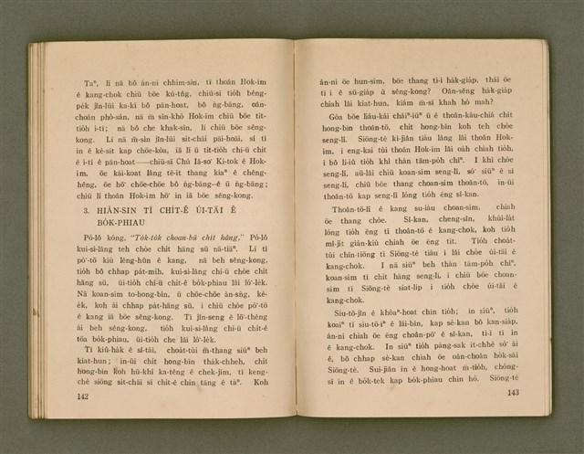 主要名稱：SIŌNG-TÈ SÓ͘  BEH ĒNG Ê LÂNG/其他-其他名稱：上帝所beh用ê人圖檔，第75張，共85張