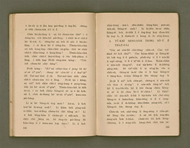 主要名稱：SIŌNG-TÈ SÓ͘  BEH ĒNG Ê LÂNG/其他-其他名稱：上帝所beh用ê人圖檔，第76張，共85張