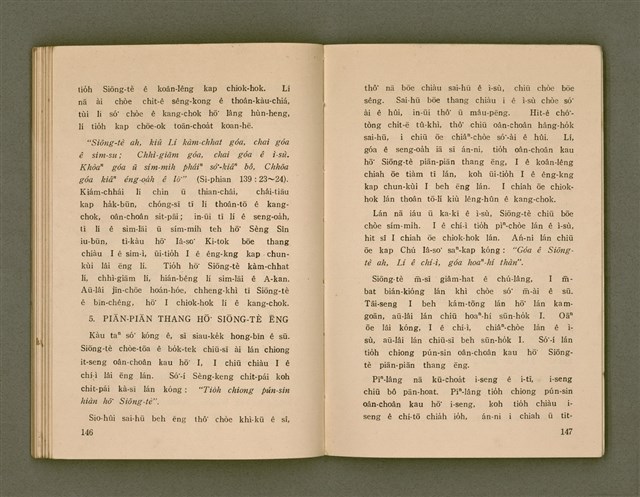 主要名稱：SIŌNG-TÈ SÓ͘  BEH ĒNG Ê LÂNG/其他-其他名稱：上帝所beh用ê人圖檔，第77張，共85張