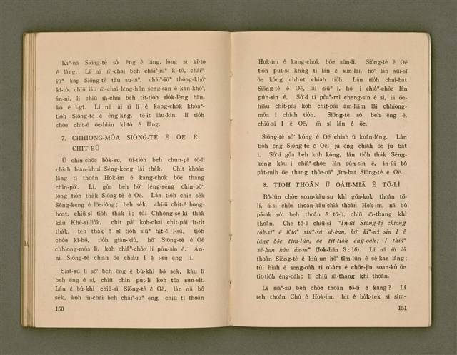 主要名稱：SIŌNG-TÈ SÓ͘  BEH ĒNG Ê LÂNG/其他-其他名稱：上帝所beh用ê人圖檔，第79張，共85張