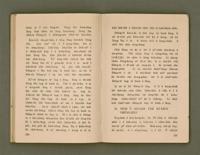 主要名稱：SIŌNG-TÈ SÓ͘  BEH ĒNG Ê LÂNG/其他-其他名稱：上帝所beh用ê人圖檔，第81張，共85張