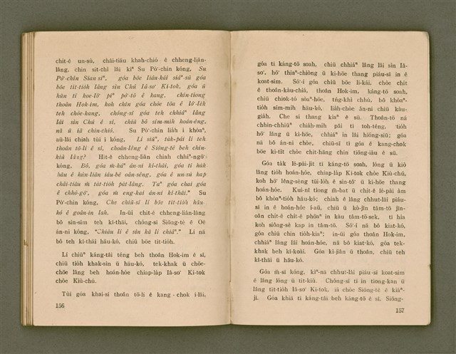 主要名稱：SIŌNG-TÈ SÓ͘  BEH ĒNG Ê LÂNG/其他-其他名稱：上帝所beh用ê人圖檔，第82張，共85張