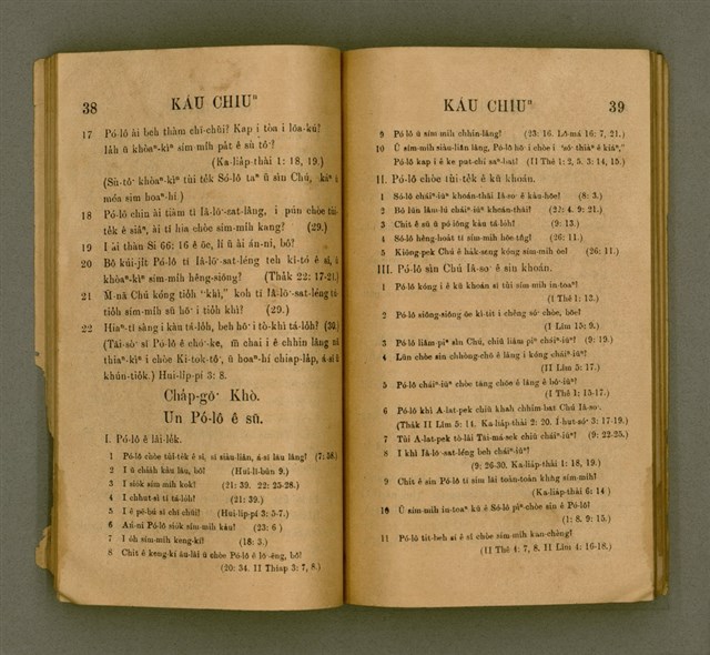 主要名稱：SÙ-TÔ͘  HĒNG-TOĀN Ê GIÁN-KiÙ/其他-其他名稱：使徒行傳研究圖檔，第24張，共70張