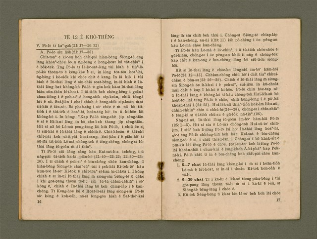 主要名稱：LU SOAN-TŌ-HŌE CHA-KENG: SÙ-TÔ͘  HĒNG-TOĀN  ( Tē Saⁿ Chheh)/其他-其他名稱：女宣道會查經：使徒行傳（第3冊）圖檔，第10張，共13張