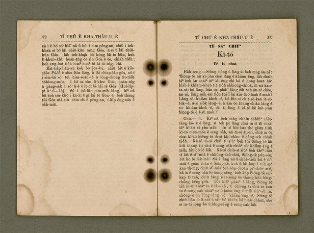 主要名稱：Tī Chú ê Kha-thâu-u ē/其他-其他名稱：Tī主ê Kha-thâu-u ē圖檔，第18張，共42張