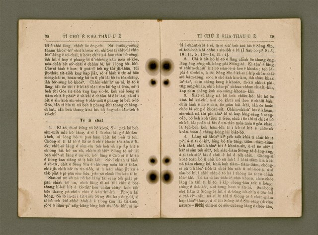 主要名稱：Tī Chú ê Kha-thâu-u ē/其他-其他名稱：Tī主ê Kha-thâu-u ē圖檔，第21張，共42張