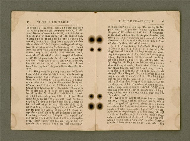 主要名稱：Tī Chú ê Kha-thâu-u ē/其他-其他名稱：Tī主ê Kha-thâu-u ē圖檔，第25張，共42張