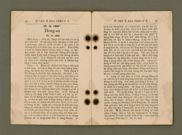 主要名稱：Tī Chú ê Kha-thâu-u ē/其他-其他名稱：Tī主ê Kha-thâu-u ē圖檔，第27張，共42張