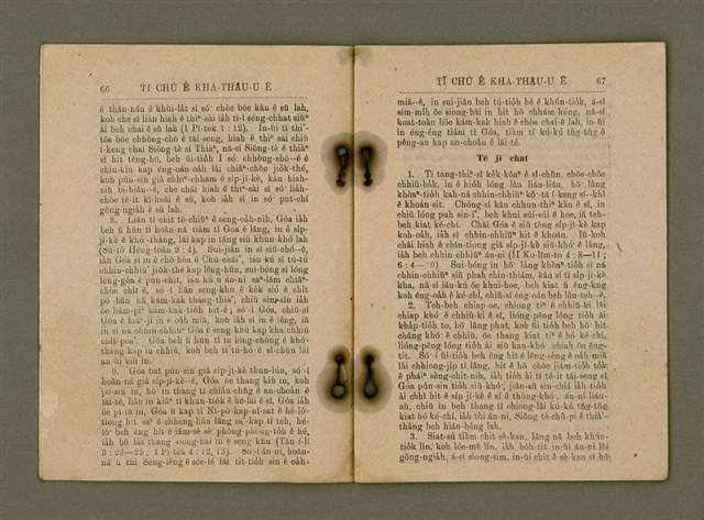 主要名稱：Tī Chú ê Kha-thâu-u ē/其他-其他名稱：Tī主ê Kha-thâu-u ē圖檔，第35張，共42張