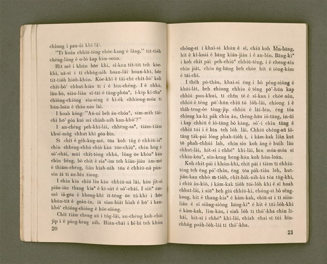 主要名稱：THIÀⁿ LÊNG-HÛN Ê JIA̍T-CHÊNG/其他-其他名稱：Thiàⁿ靈魂ê熱情圖檔，第15張，共58張