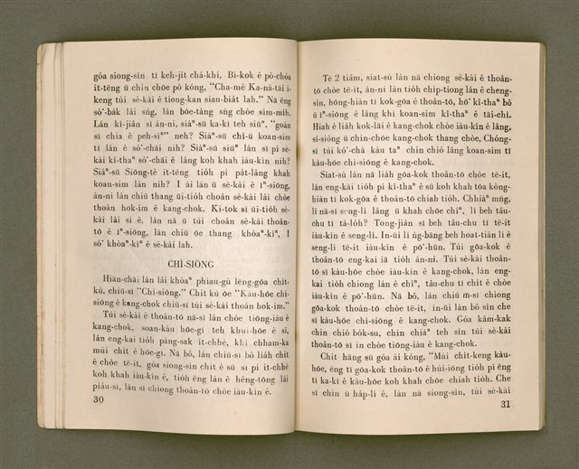 主要名稱：THIÀⁿ LÊNG-HÛN Ê JIA̍T-CHÊNG/其他-其他名稱：Thiàⁿ靈魂ê熱情圖檔，第20張，共58張