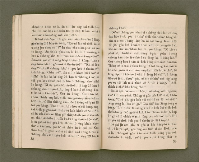 主要名稱：THIÀⁿ LÊNG-HÛN Ê JIA̍T-CHÊNG/其他-其他名稱：Thiàⁿ靈魂ê熱情圖檔，第21張，共58張