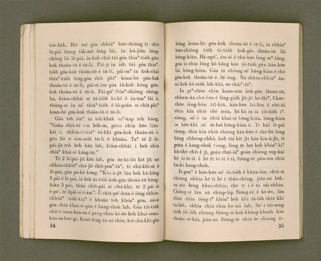 主要名稱：THIÀⁿ LÊNG-HÛN Ê JIA̍T-CHÊNG/其他-其他名稱：Thiàⁿ靈魂ê熱情圖檔，第22張，共58張