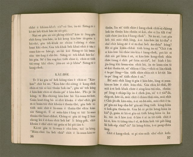 主要名稱：THIÀⁿ LÊNG-HÛN Ê JIA̍T-CHÊNG/其他-其他名稱：Thiàⁿ靈魂ê熱情圖檔，第23張，共58張