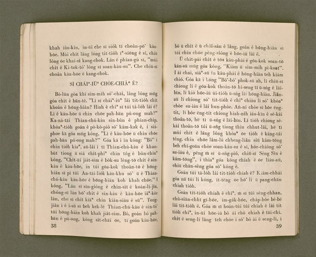 主要名稱：THIÀⁿ LÊNG-HÛN Ê JIA̍T-CHÊNG/其他-其他名稱：Thiàⁿ靈魂ê熱情圖檔，第24張，共58張