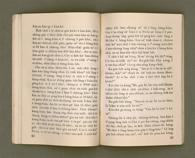 主要名稱：THIÀⁿ LÊNG-HÛN Ê JIA̍T-CHÊNG/其他-其他名稱：Thiàⁿ靈魂ê熱情圖檔，第26張，共58張