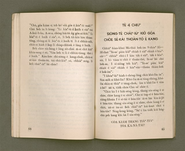 主要名稱：THIÀⁿ LÊNG-HÛN Ê JIA̍T-CHÊNG/其他-其他名稱：Thiàⁿ靈魂ê熱情圖檔，第27張，共58張