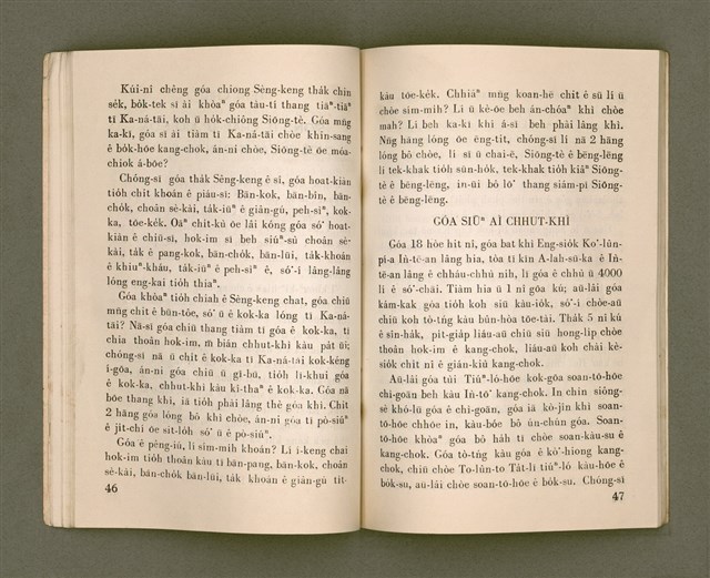 主要名稱：THIÀⁿ LÊNG-HÛN Ê JIA̍T-CHÊNG/其他-其他名稱：Thiàⁿ靈魂ê熱情圖檔，第28張，共58張